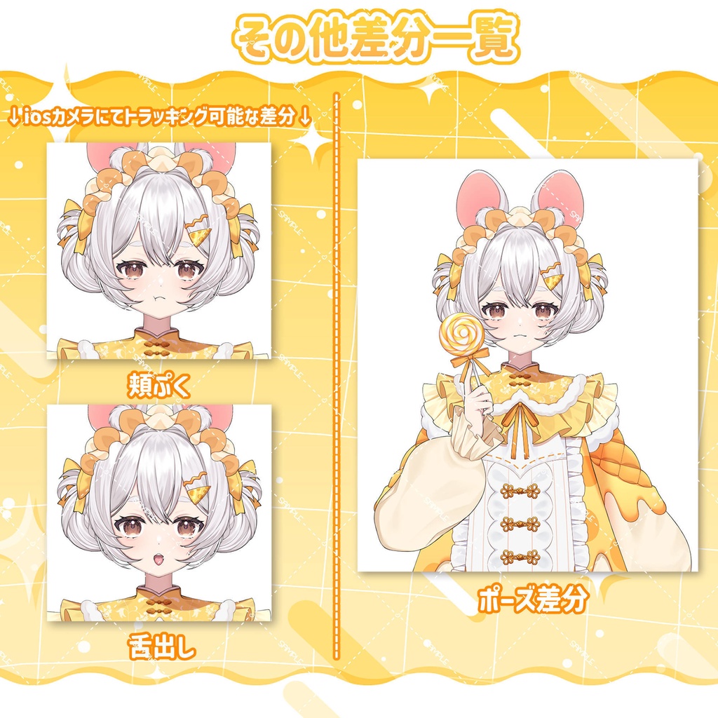 【限定1点】ネズミちゃん【VtubeStudio対応】