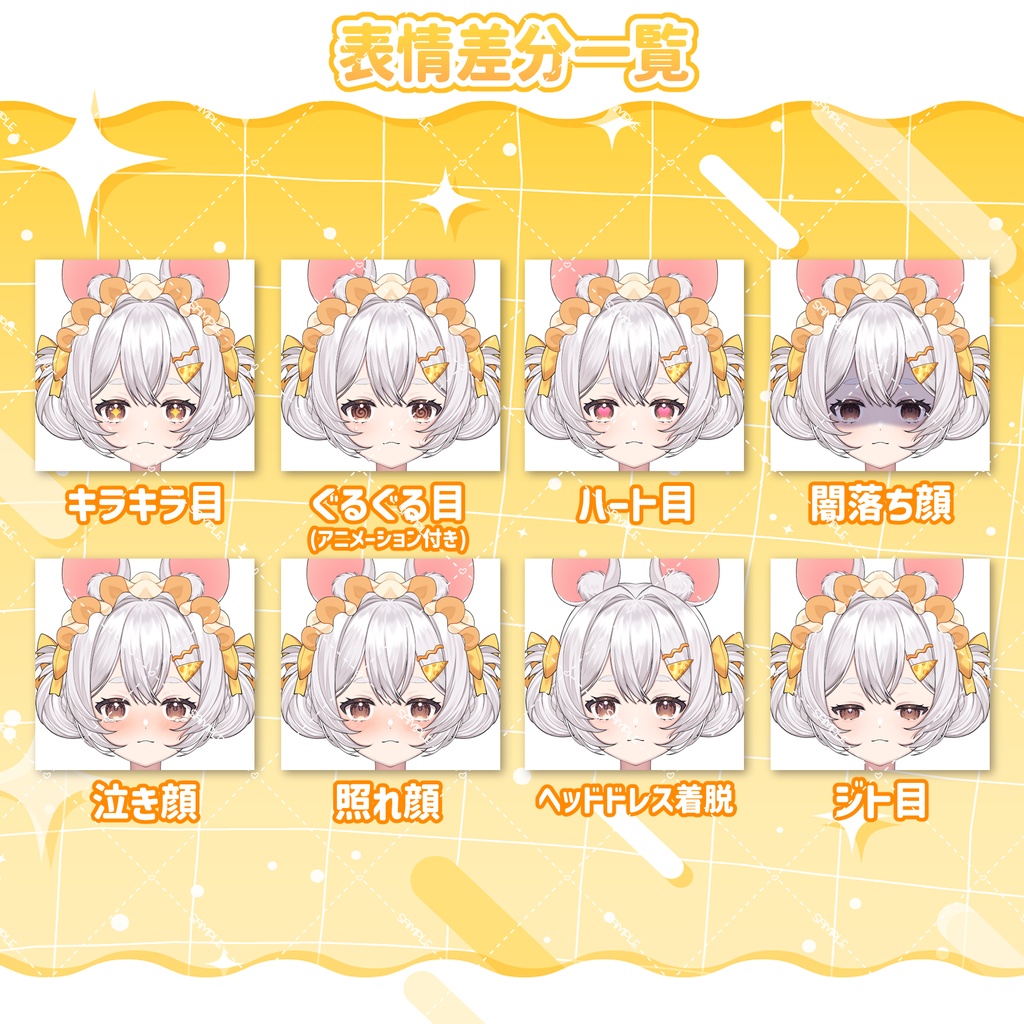 【限定1点】ネズミちゃん【VtubeStudio対応】