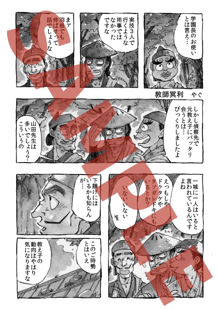 好床凸恋 2015年再録集