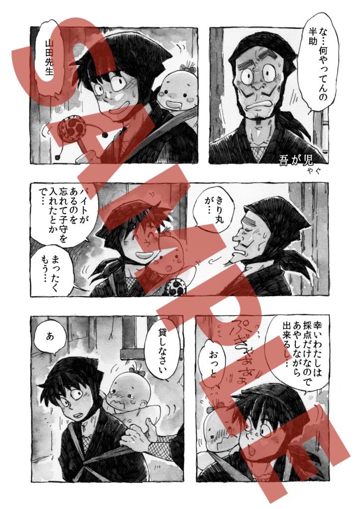 好床凸恋 2015年再録集