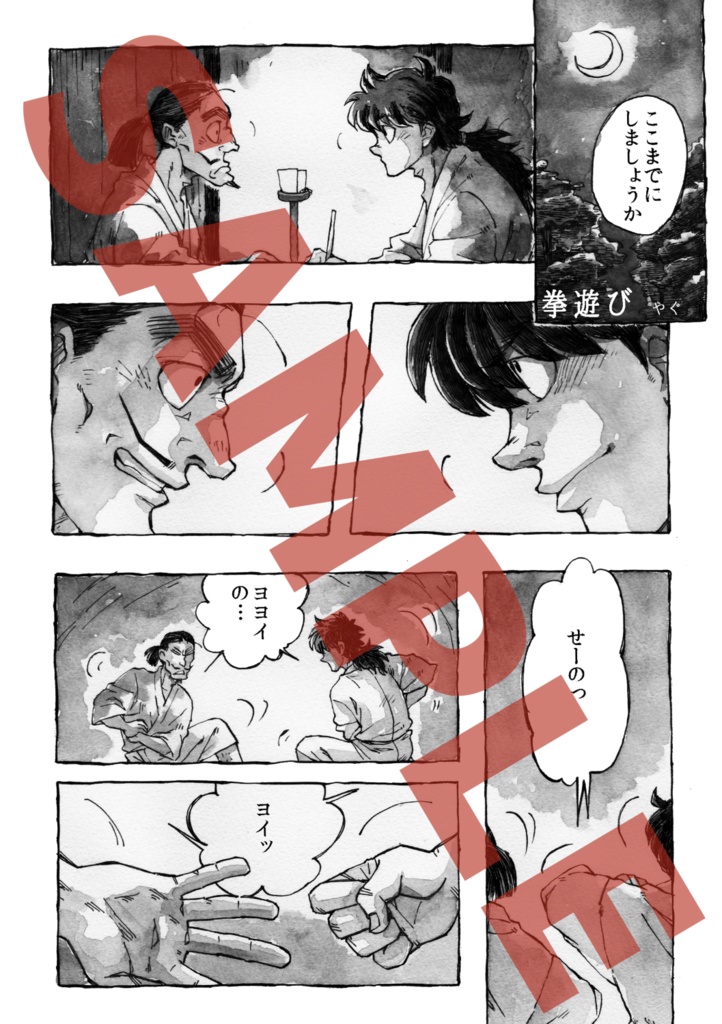 好床凸恋 2015年再録集