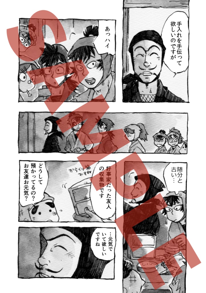 好床凸恋 2015年再録集