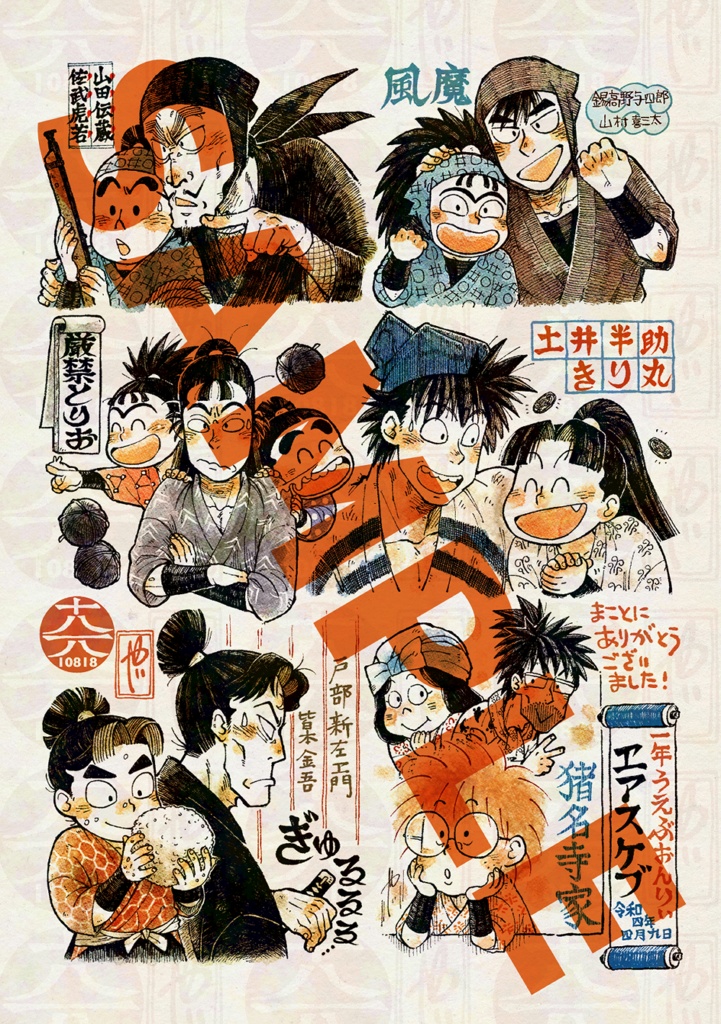 最近のリクエスト絵色々をギュッと詰め込んでまとめた本