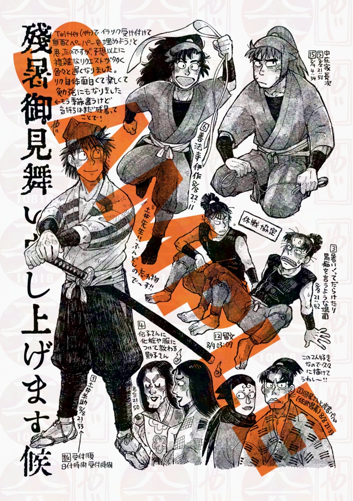 最近のリクエスト絵色々をギュッと詰め込んでまとめた本