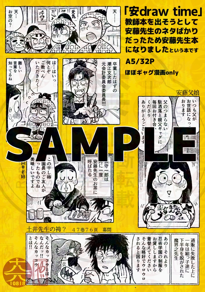 安draw time