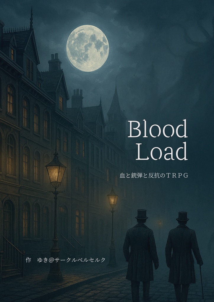 Blood Load