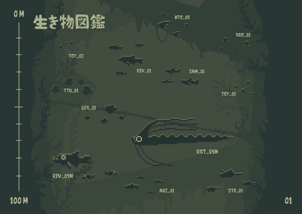 【ichi.io版】FishingTheAbyss 解体図鑑