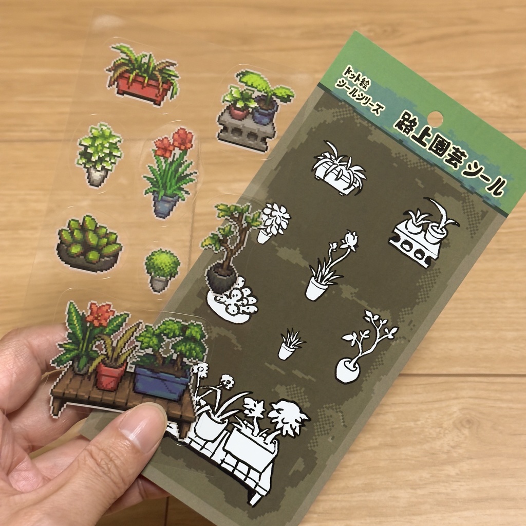 【ドット絵シールシリーズ】路上園芸 シール 【PixelArt Sticker Series】Street Gardening – Sticker