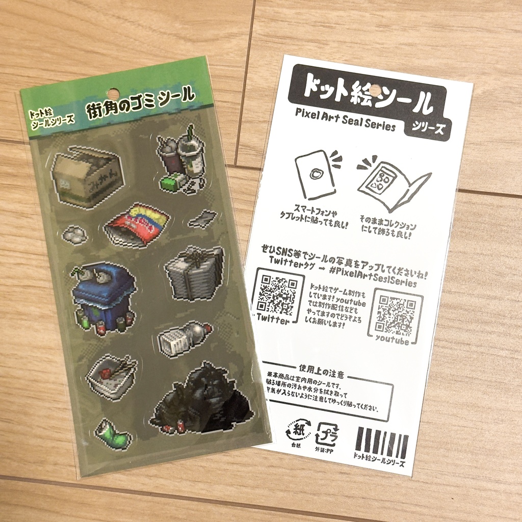 【ドット絵シールシリーズ】街角のゴミ シール 【PixelArt Sticker Series】Street Corner Trash – Sticker