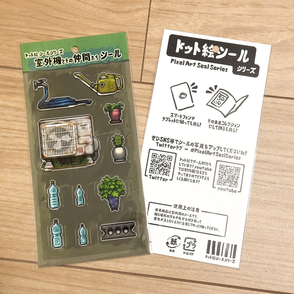 【ドット絵シールシリーズ】室外機とその仲間たち シール【PixelArt Sticker Series】Outdoor Units and Their Friends – Sticker