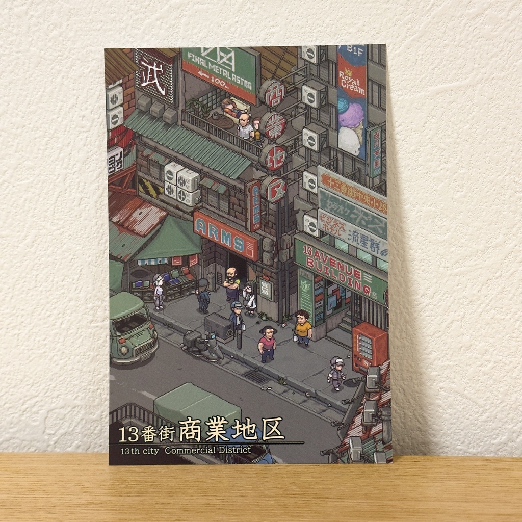 Remain On Earth ポストカード: 13番街 商業地区【Postcard: 13th District – Commercial Area】