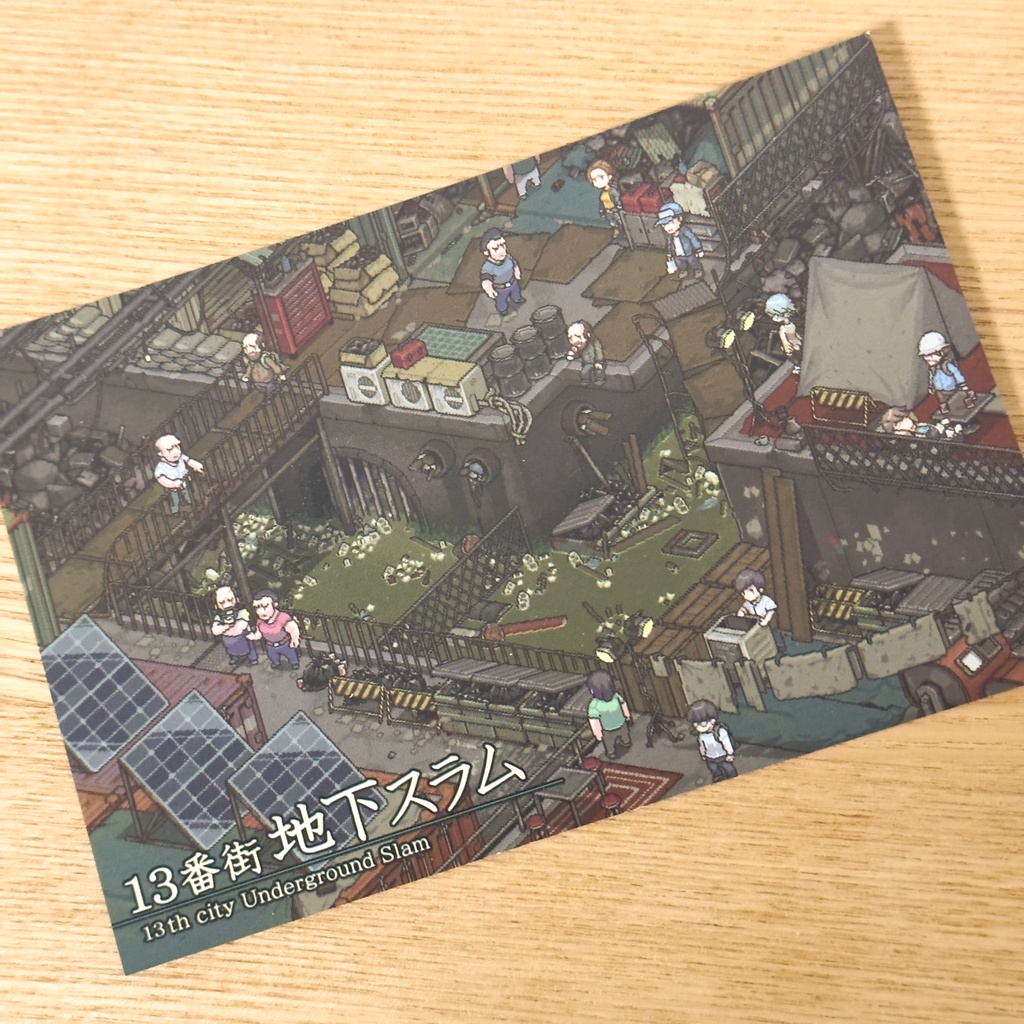 Remain On Earth ポストカード: 13番街 地下スラム【Postcard: 13th District – Underground Slum】