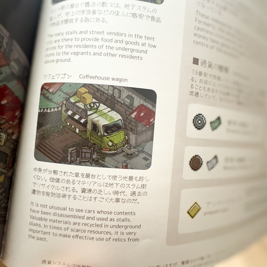 Remain On Earth アートワーク&設定資料集 Vol.1 【Artworks & Worldbuilding Materials Vol.1】