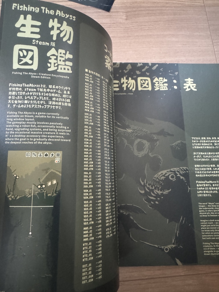 FishingTheAbyss 生物図鑑 Steam版【Creature Encyclopedia – Steam Edition】