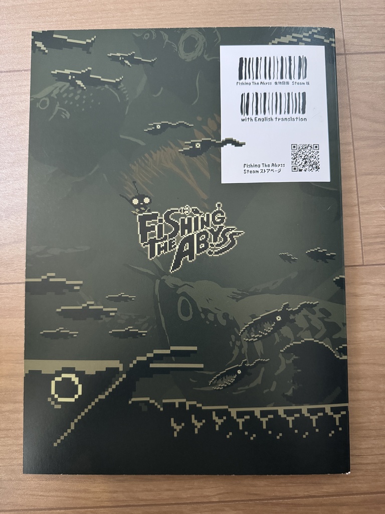 FishingTheAbyss 生物図鑑 Steam版【Creature Encyclopedia – Steam Edition】