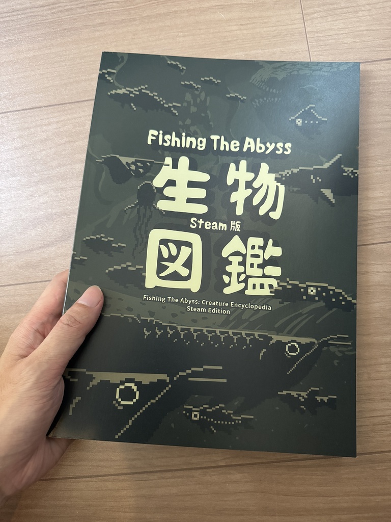 FishingTheAbyss 生物図鑑 Steam版【Creature Encyclopedia – Steam Edition】