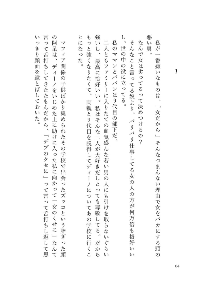 太陽とひまわり