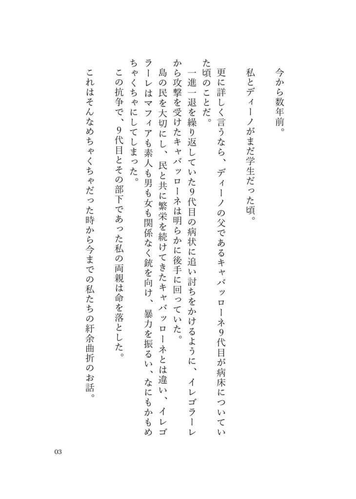 太陽とひまわり