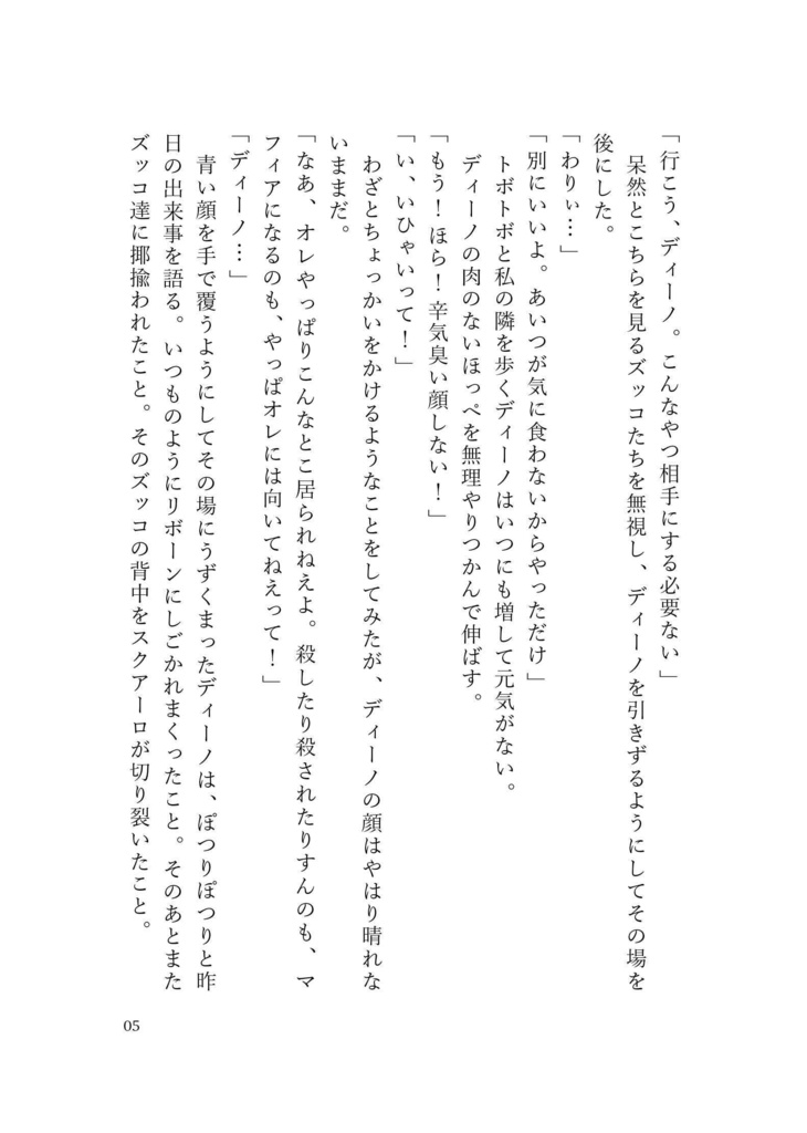 太陽とひまわり