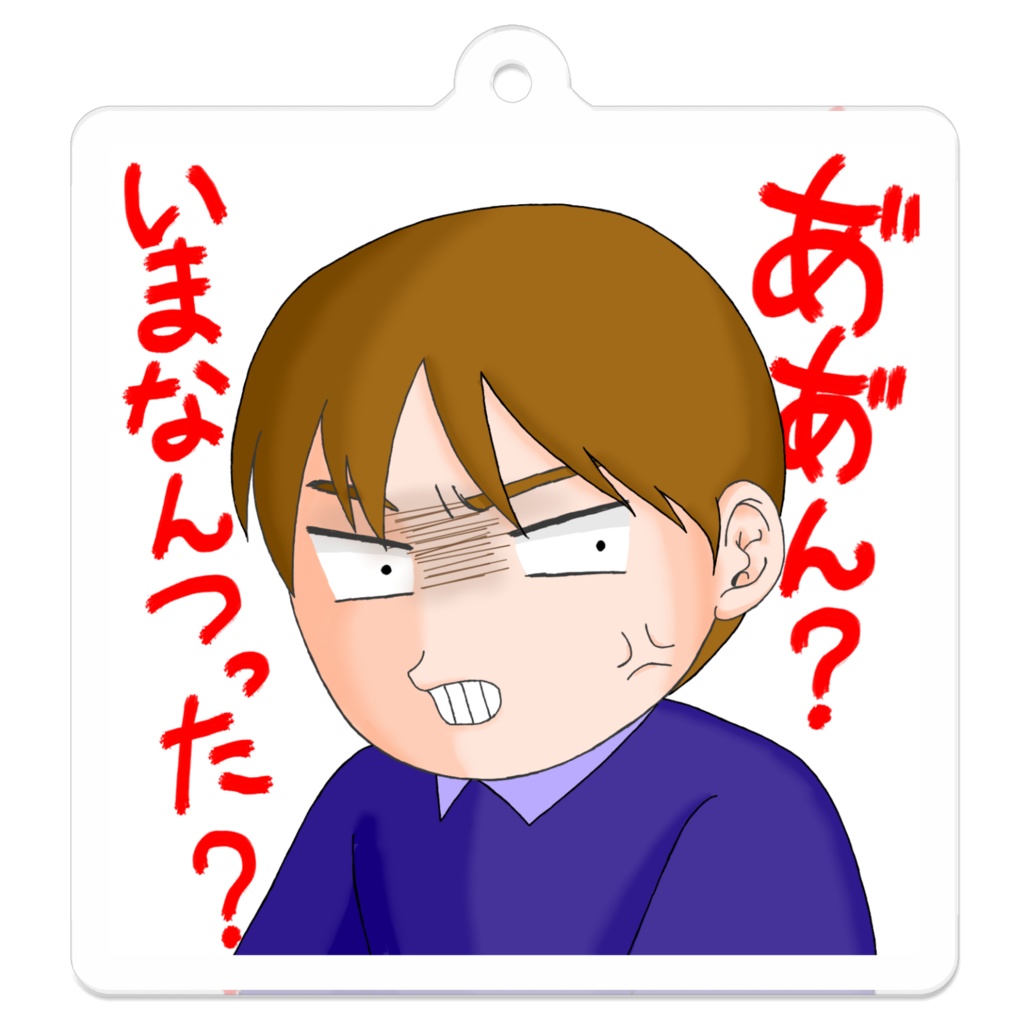 アクリルキーホルダー