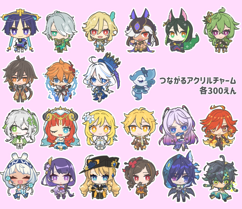 つながるアクリルチャーム①プレイアブルキャラクター
