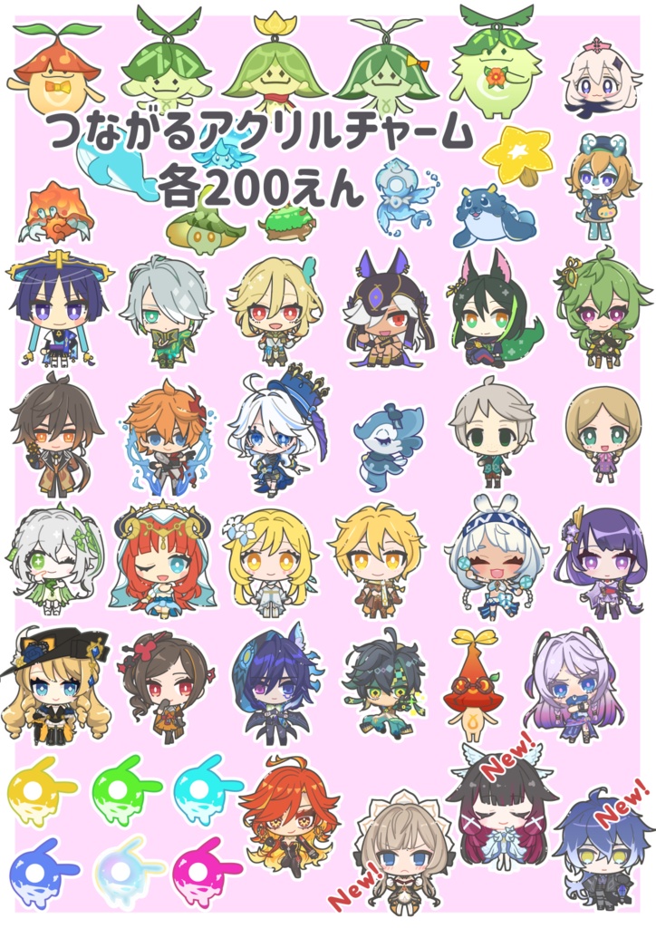 つながるアクリルチャーム②世界任務など