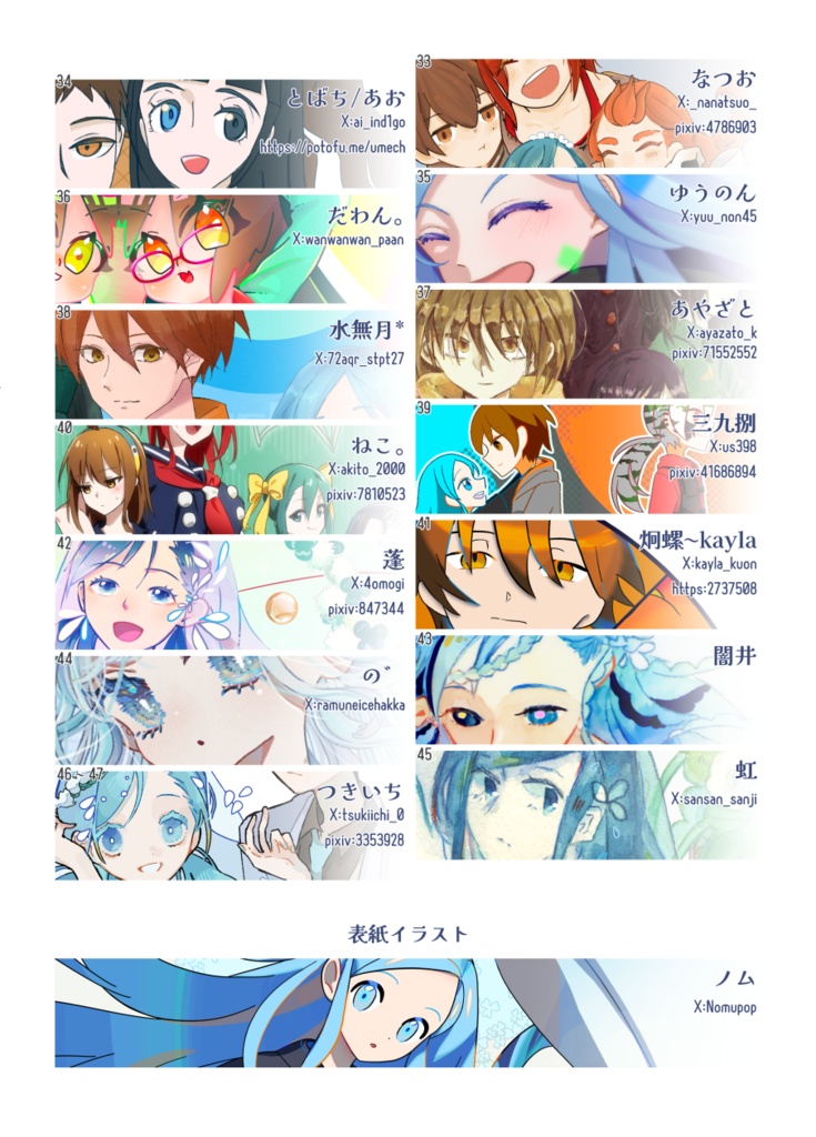 20周年アンソロジー Need you