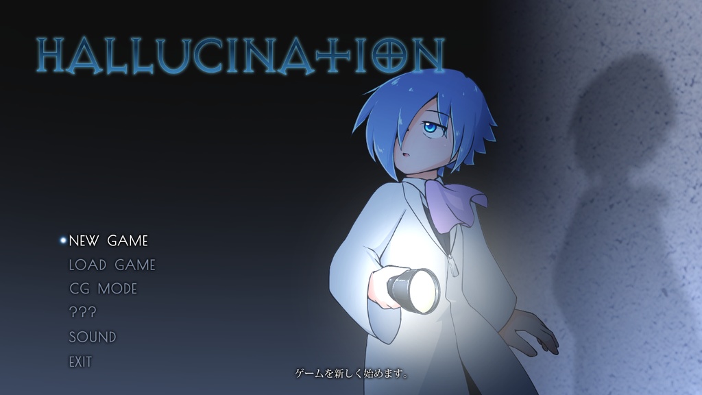 Pcゲーム Hallucination あたりめおいしい Booth