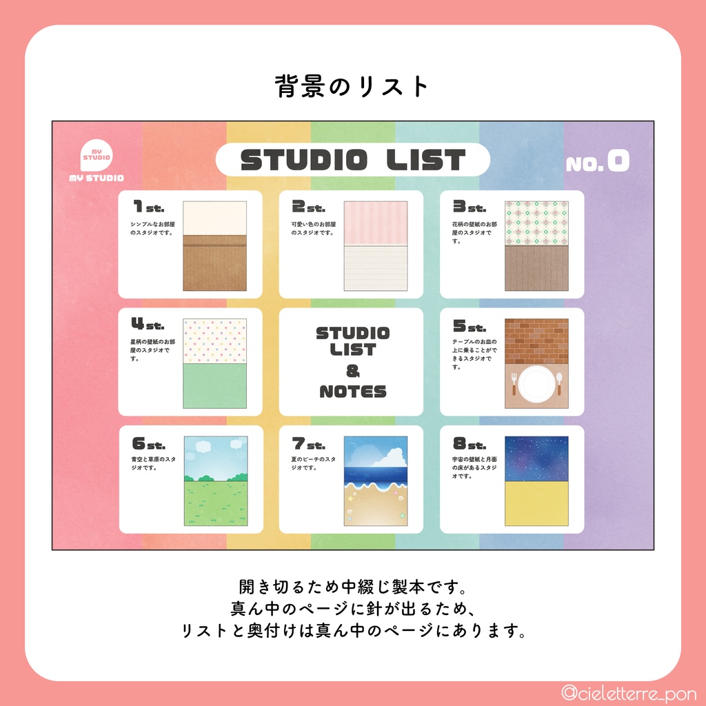 【背景本】MY STUDIO No.0