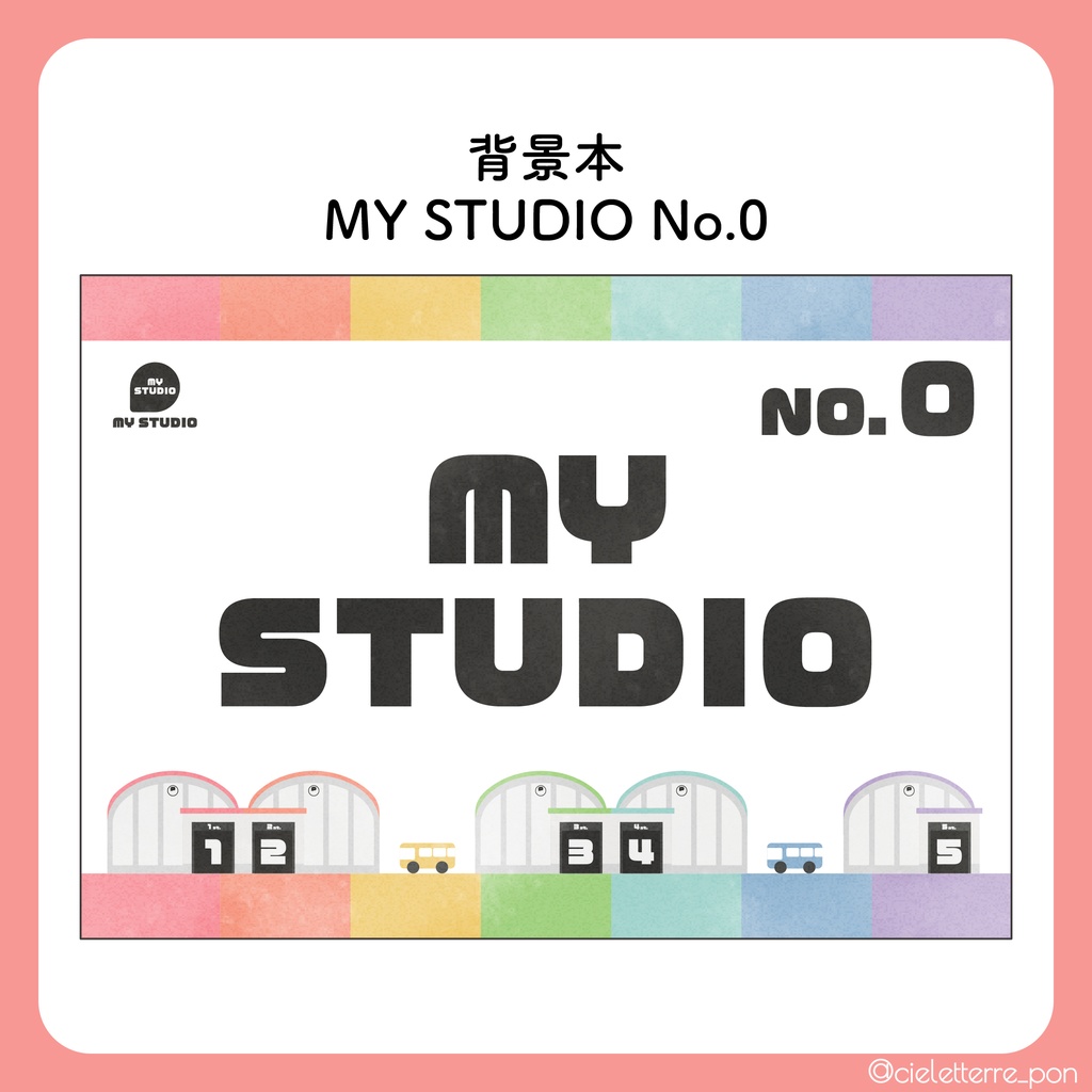 【背景本】MY STUDIO No.0
