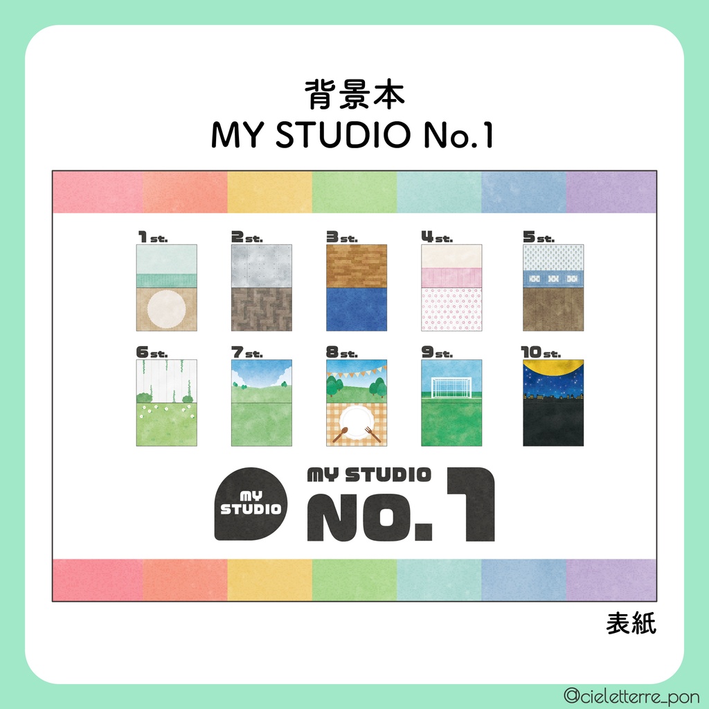 【背景本】MY STUDIO No.1