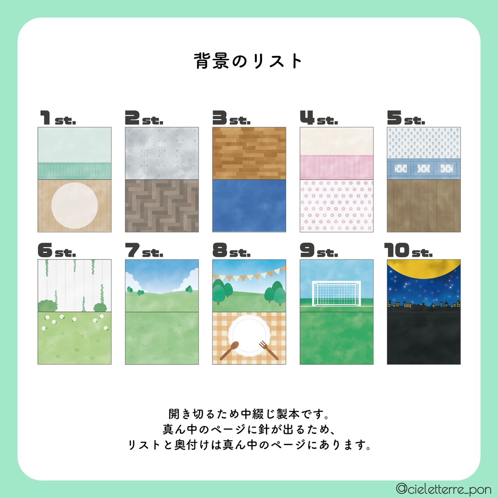 【背景本】MY STUDIO No.1