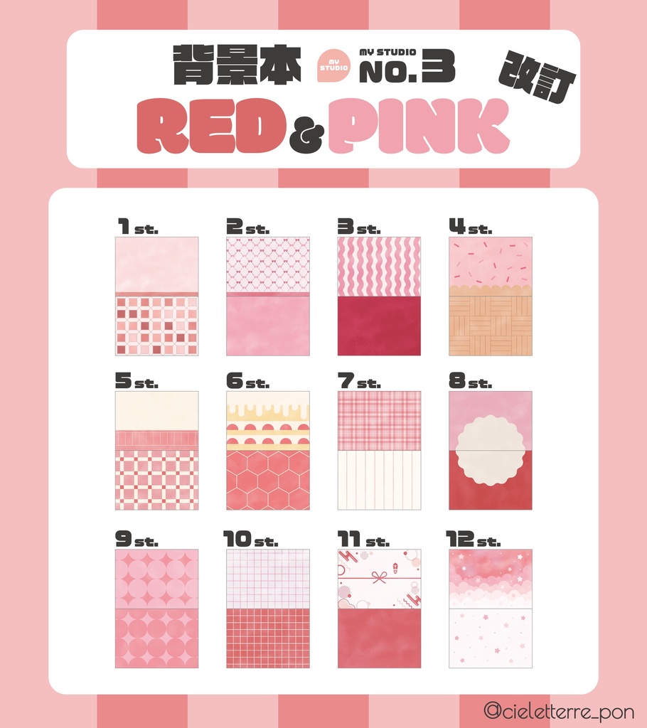 【背景本】MY STUDIO No.2 & 3【2冊セット】