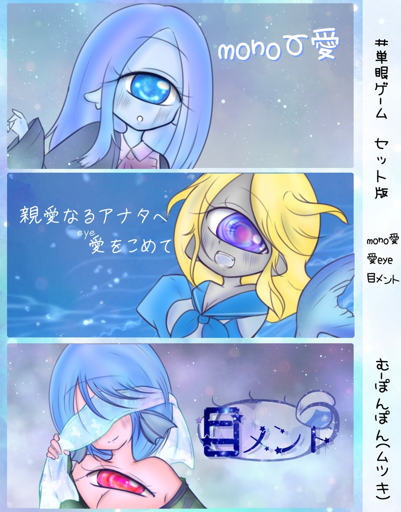 #単眼ゲーム パッケージ版【旧作セール中】