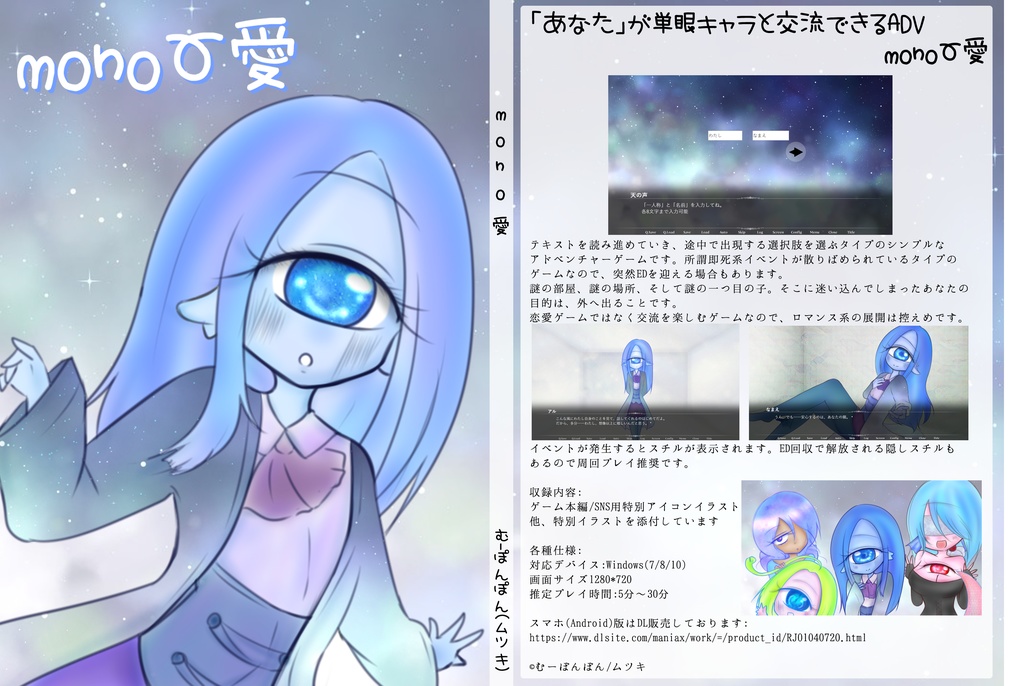 #単眼ゲーム パッケージ版【旧作セール中】