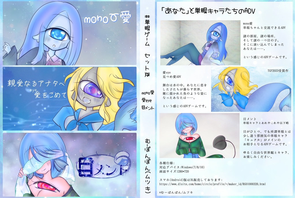 #単眼ゲーム パッケージ版【旧作セール中】