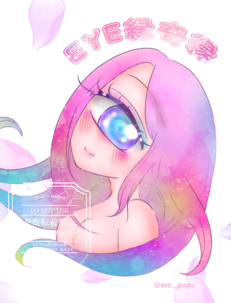 単眼イラスト本「EYE縁奇縁」【新刊】