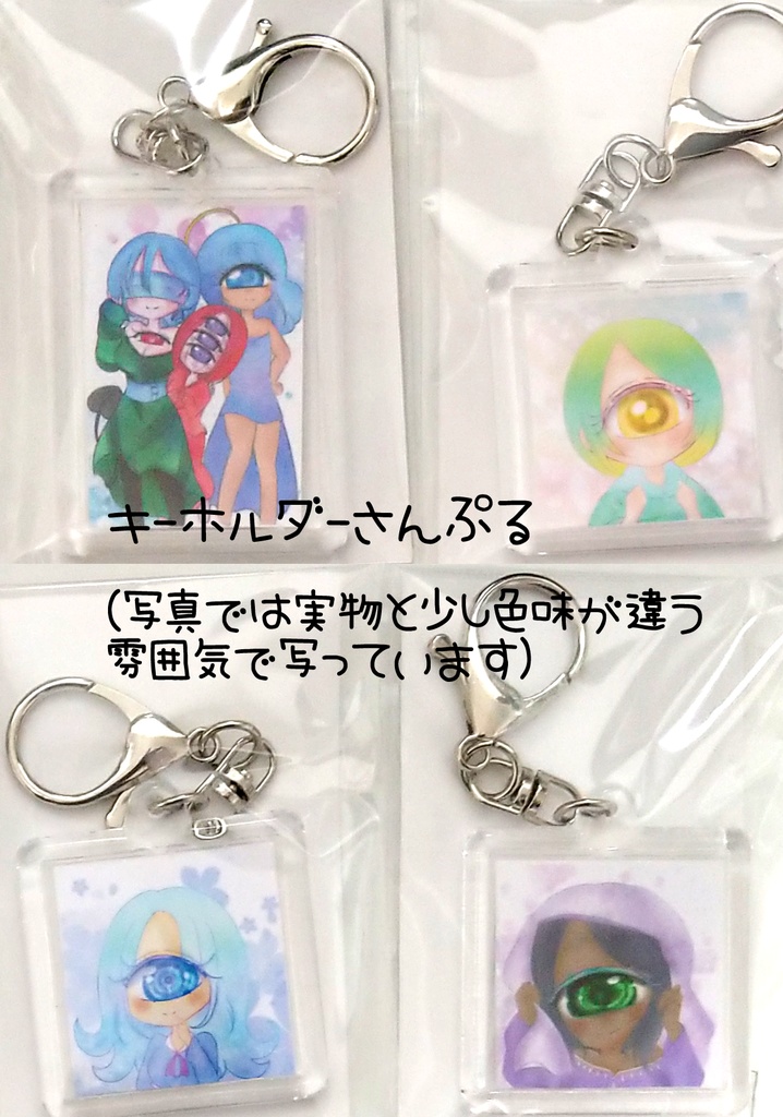 単眼グッズ【キーホルダー】