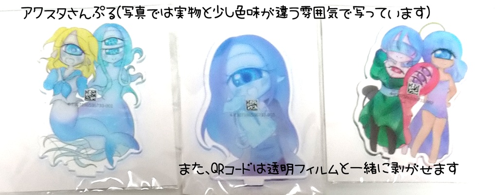 #単眼ゲーム 【アクリルスタンド】