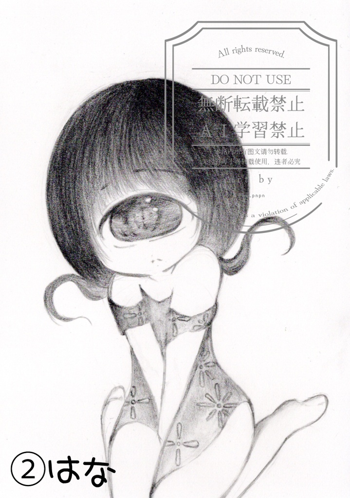 ドローイング(モノクロ)