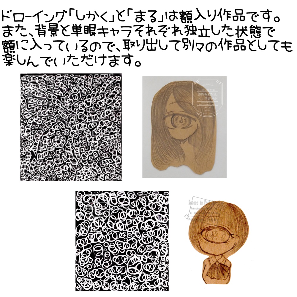 ドローイング(モノクロ)