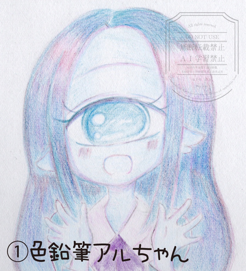 ドローイング(カラー)