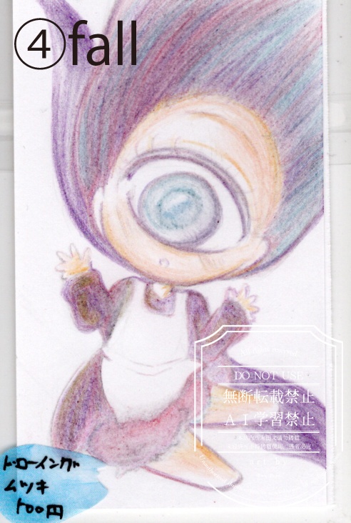 ドローイング(カラー)