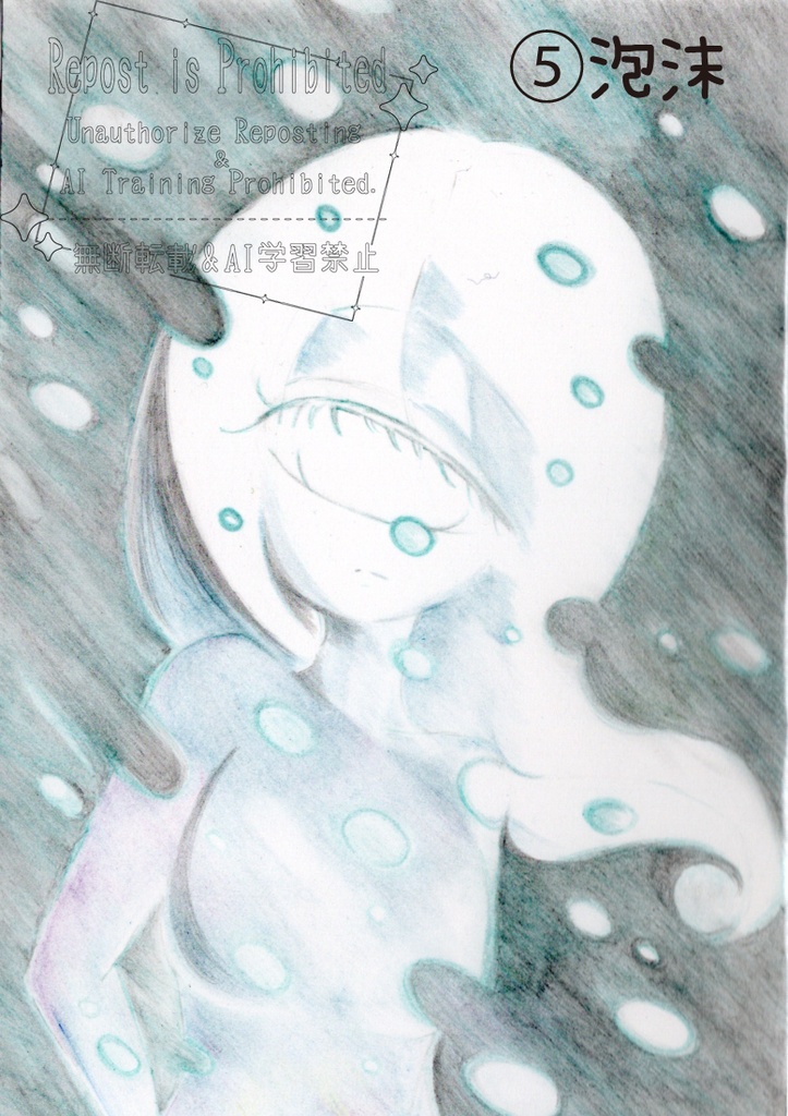 ドローイング(カラー)