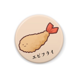 グッズ第2弾 エビフライ