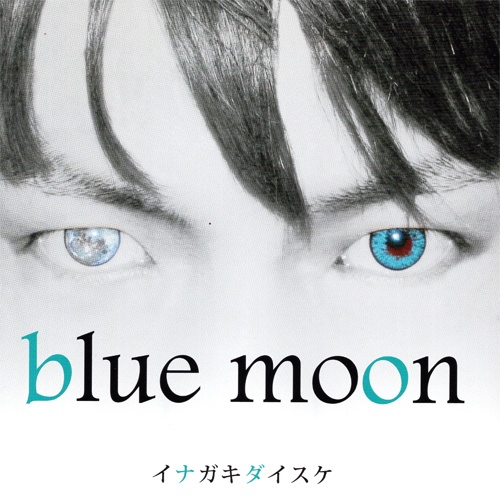blue moon / イナガキダイスケ