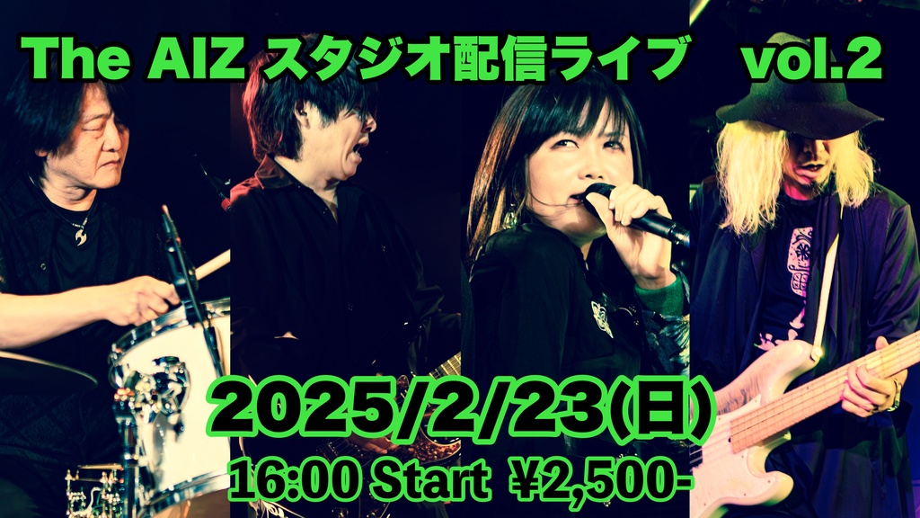 The AIZ スタジオ配信ライブ Vol.2 