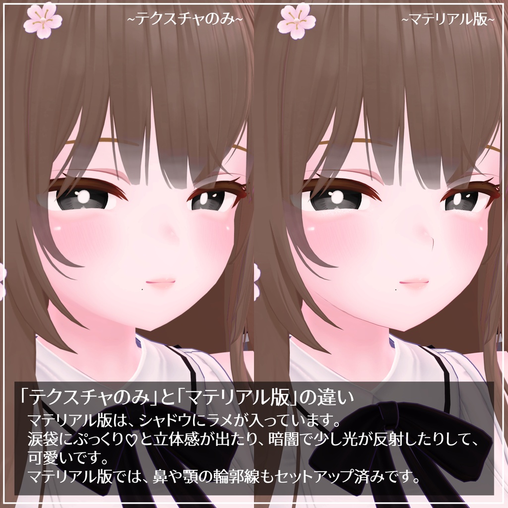 JKギャルメイク for 萌 -Moe 【Makeup texture】