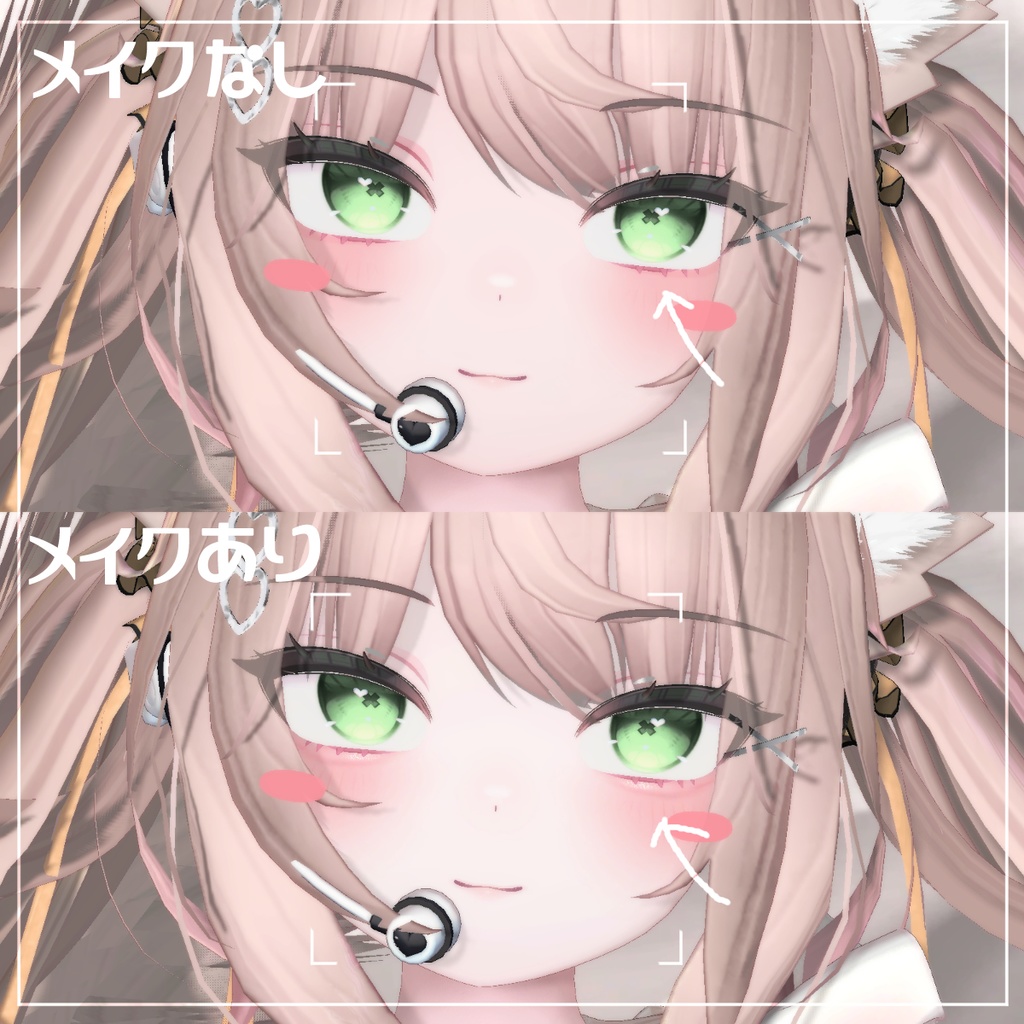 あにめちっく♡ 涙袋メイク +α for Lime