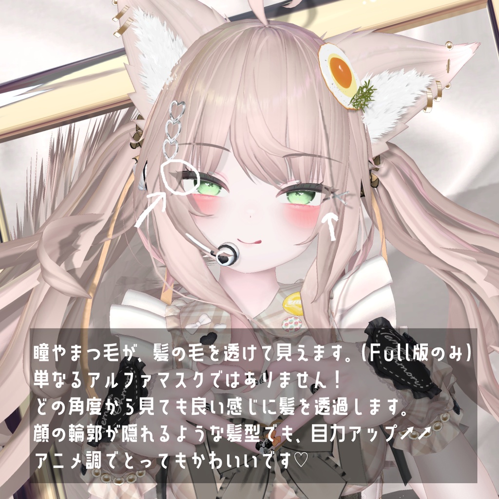 あにめちっく♡ 涙袋メイク +α for Lime